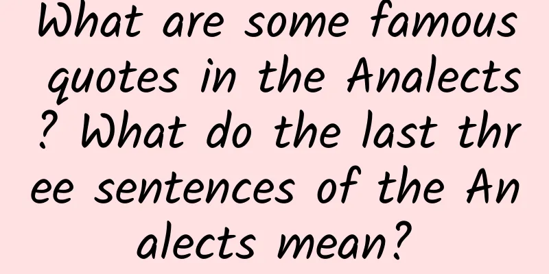 What are some famous quotes in the Analects? What do the last three sentences of the Analects mean?