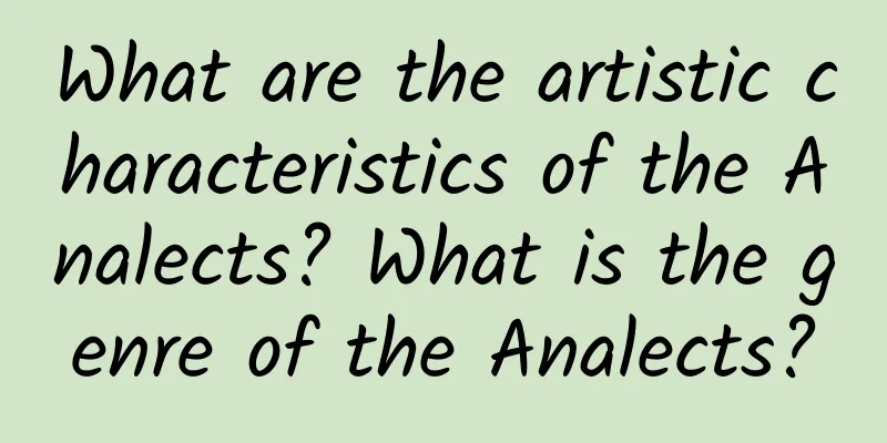What are the artistic characteristics of the Analects? What is the genre of the Analects?