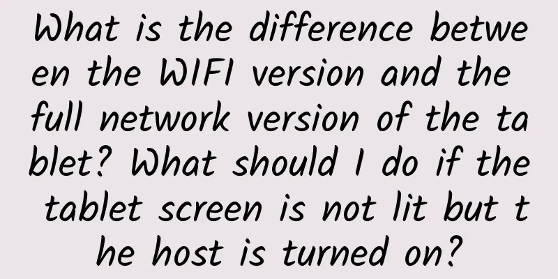 What is the difference between the WIFI version and the full network version of the tablet? What should I do if the tablet screen is not lit but the host is turned on?