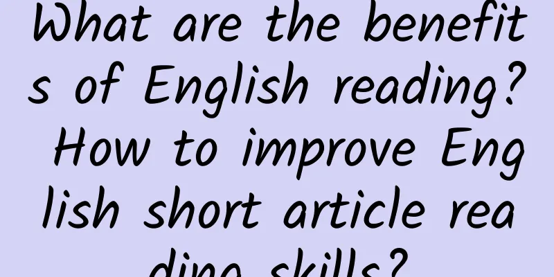 What are the benefits of English reading? How to improve English short article reading skills?