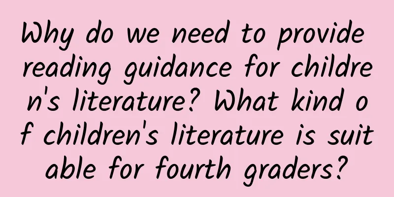 Why do we need to provide reading guidance for children's literature? What kind of children's literature is suitable for fourth graders?