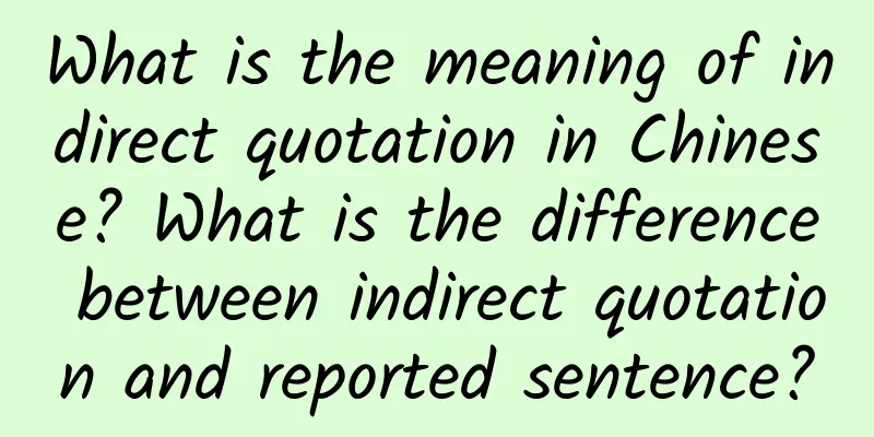 What is the meaning of indirect quotation in Chinese? What is the difference between indirect quotation and reported sentence?