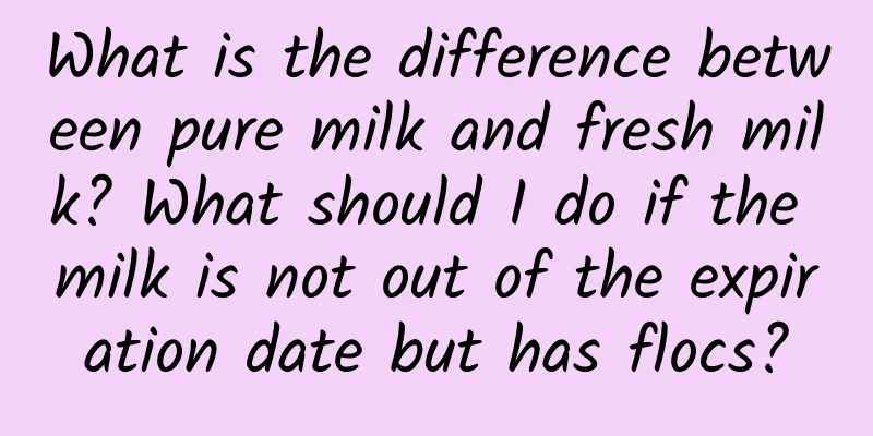 What is the difference between pure milk and fresh milk? What should I do if the milk is not out of the expiration date but has flocs?