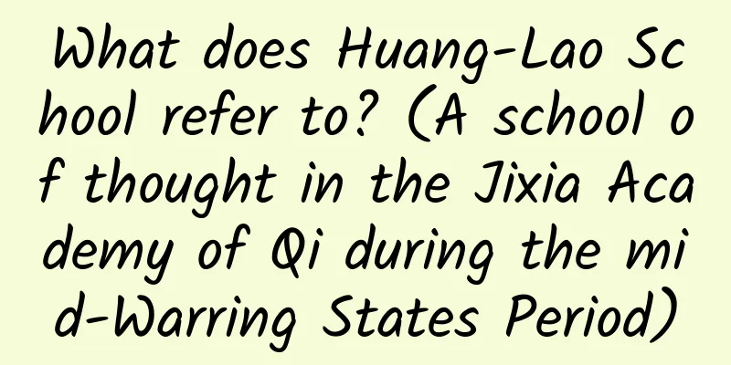 What does Huang-Lao School refer to? (A school of thought in the Jixia Academy of Qi during the mid-Warring States Period)