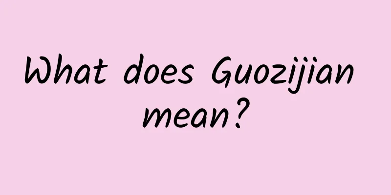 What does Guozijian mean?