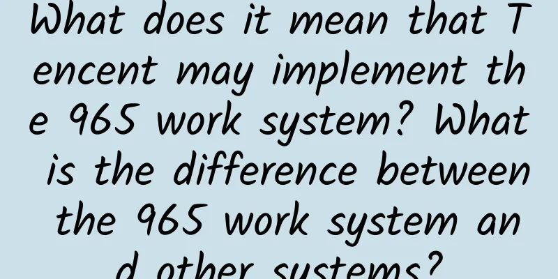 What does it mean that Tencent may implement the 965 work system? What is the difference between the 965 work system and other systems?