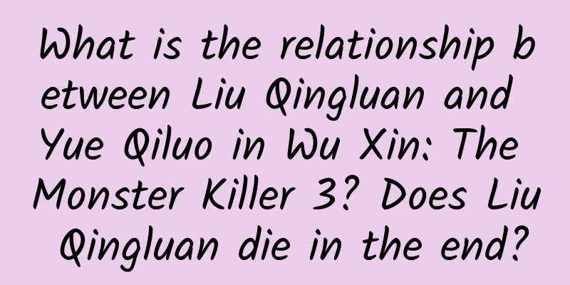 What is the relationship between Liu Qingluan and Yue Qiluo in Wu Xin: The Monster Killer 3? Does Liu Qingluan die in the end?