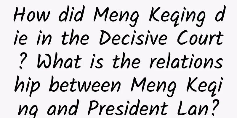 How did Meng Keqing die in the Decisive Court? What is the relationship between Meng Keqing and President Lan?
