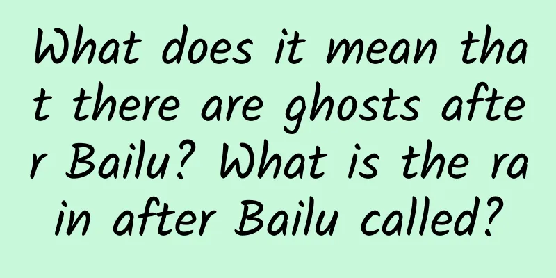 What does it mean that there are ghosts after Bailu? What is the rain after Bailu called?