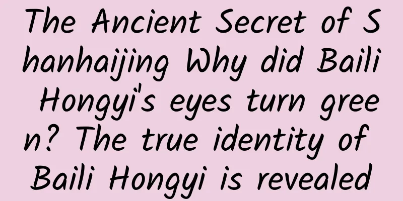 The Ancient Secret of Shanhaijing Why did Baili Hongyi's eyes turn green? The true identity of Baili Hongyi is revealed