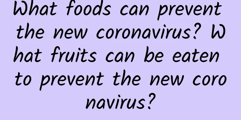 What foods can prevent the new coronavirus? What fruits can be eaten to prevent the new coronavirus?