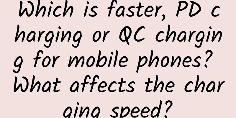 Which is faster, PD charging or QC charging for mobile phones? What affects the charging speed?
