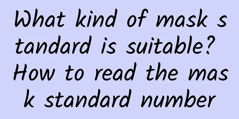 What kind of mask standard is suitable? How to read the mask standard number