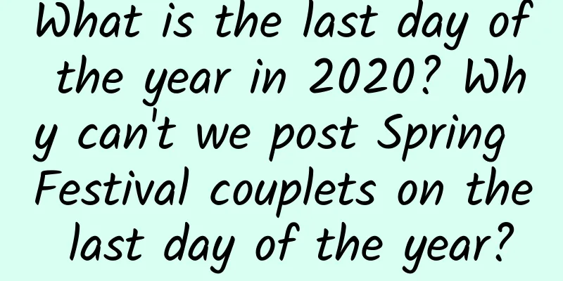 What is the last day of the year in 2020? Why can't we post Spring Festival couplets on the last day of the year?