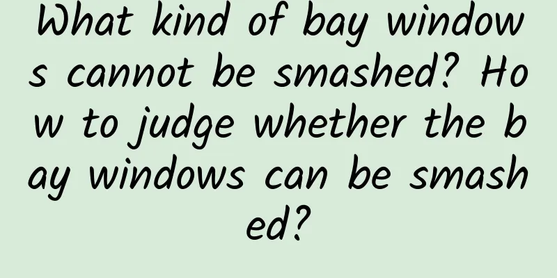 What kind of bay windows cannot be smashed? How to judge whether the bay windows can be smashed?