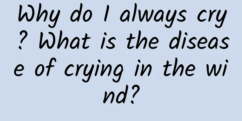 Why do I always cry? What is the disease of crying in the wind?