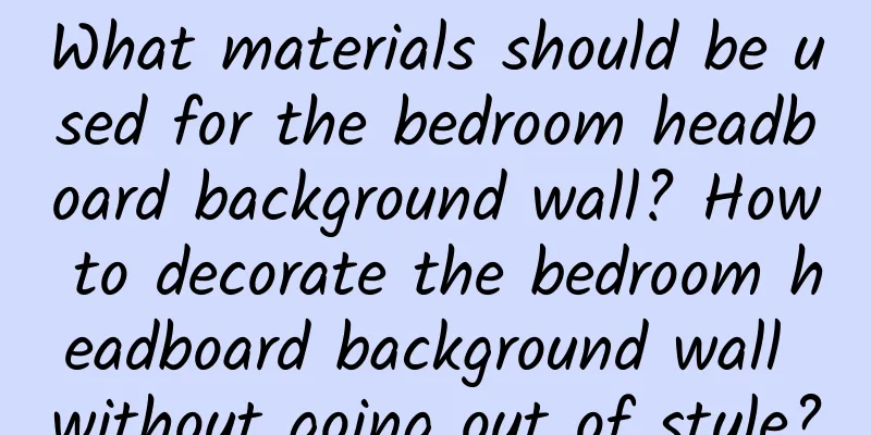 What materials should be used for the bedroom headboard background wall? How to decorate the bedroom headboard background wall without going out of style?