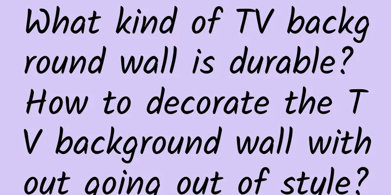 What kind of TV background wall is durable? How to decorate the TV background wall without going out of style?