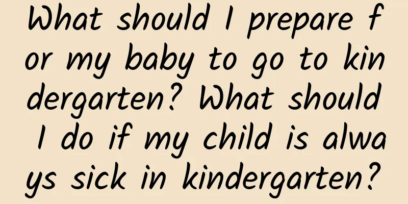 What should I prepare for my baby to go to kindergarten? What should I do if my child is always sick in kindergarten?