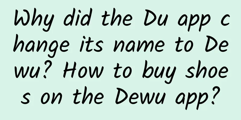 Why did the Du app change its name to Dewu? How to buy shoes on the Dewu app?
