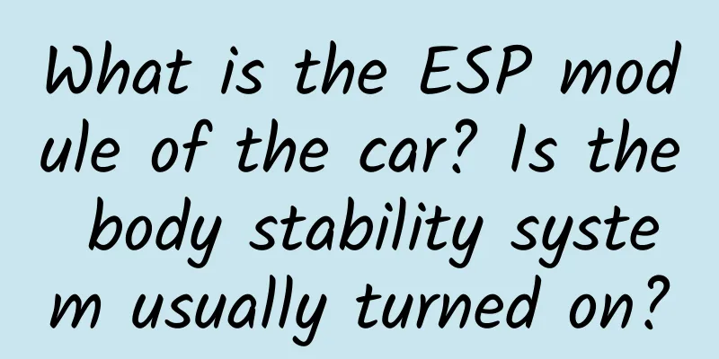 What is the ESP module of the car? Is the body stability system usually turned on?