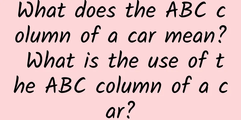 What does the ABC column of a car mean? What is the use of the ABC column of a car?
