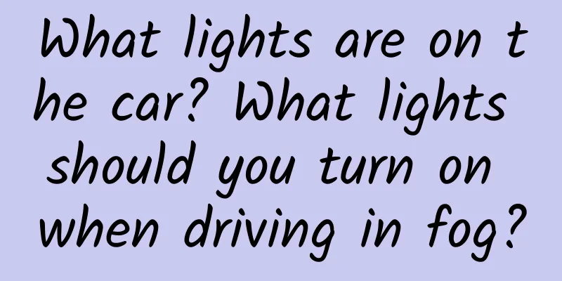 What lights are on the car? What lights should you turn on when driving in fog?