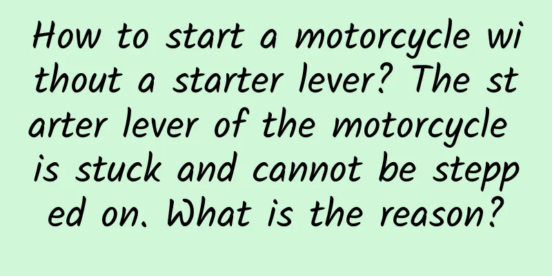 How to start a motorcycle without a starter lever? The starter lever of the motorcycle is stuck and cannot be stepped on. What is the reason?