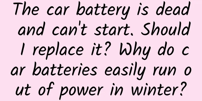The car battery is dead and can't start. Should I replace it? Why do car batteries easily run out of power in winter?