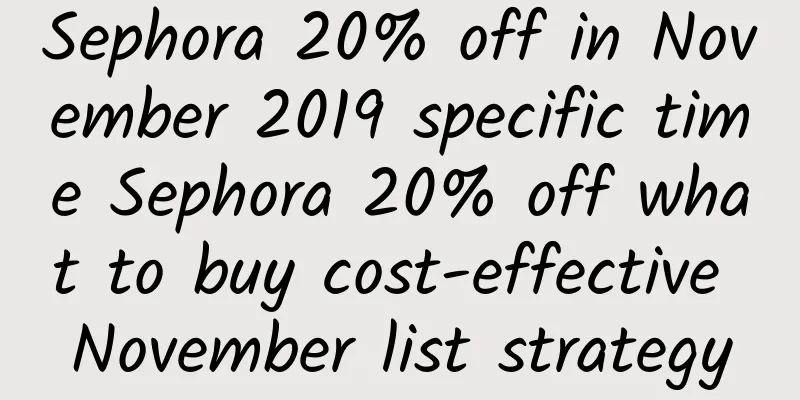 Sephora 20% off in November 2019 specific time Sephora 20% off what to buy cost-effective November list strategy