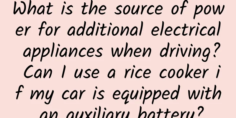What is the source of power for additional electrical appliances when driving? Can I use a rice cooker if my car is equipped with an auxiliary battery?