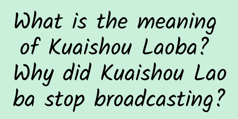 What is the meaning of Kuaishou Laoba? Why did Kuaishou Laoba stop broadcasting?