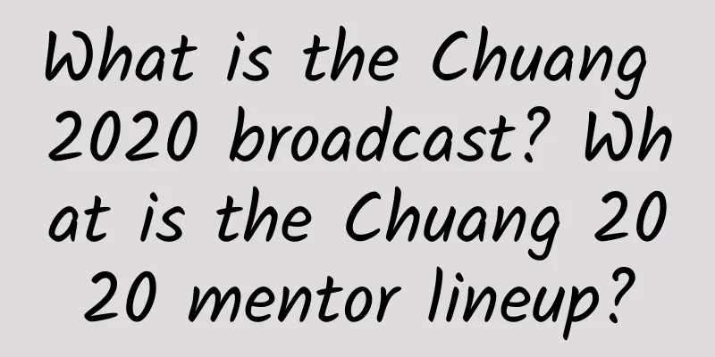 What is the Chuang 2020 broadcast? What is the Chuang 2020 mentor lineup?