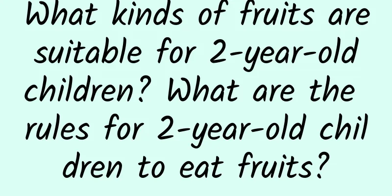 What kinds of fruits are suitable for 2-year-old children? What are the rules for 2-year-old children to eat fruits?