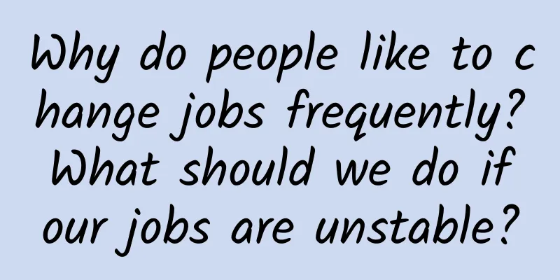 Why do people like to change jobs frequently? What should we do if our jobs are unstable?