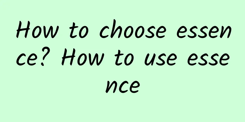 How to choose essence? How to use essence