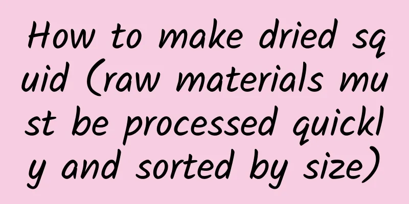 How to make dried squid (raw materials must be processed quickly and sorted by size)
