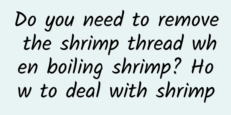 Do you need to remove the shrimp thread when boiling shrimp? How to deal with shrimp