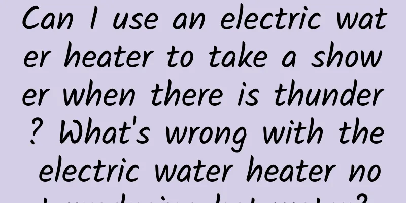 Can I use an electric water heater to take a shower when there is thunder? What's wrong with the electric water heater not producing hot water?