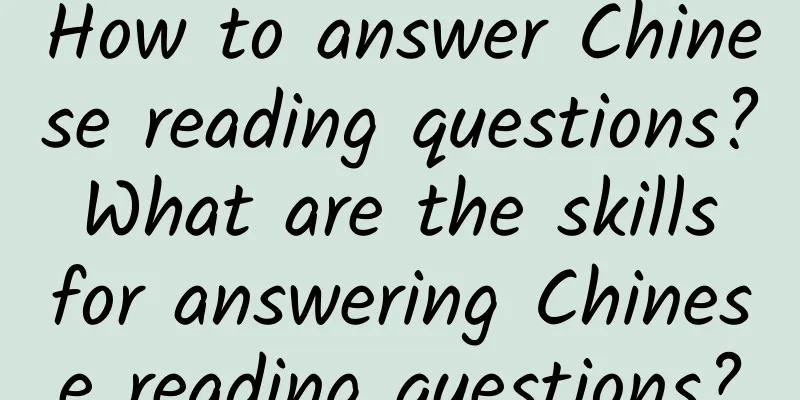 How to answer Chinese reading questions? What are the skills for answering Chinese reading questions?
