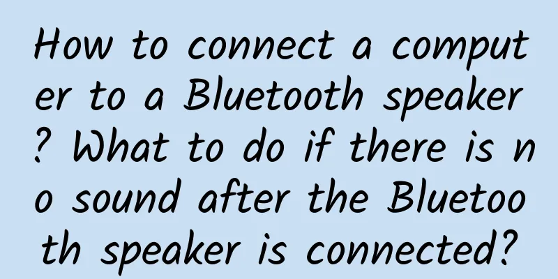 How to connect a computer to a Bluetooth speaker? What to do if there is no sound after the Bluetooth speaker is connected?