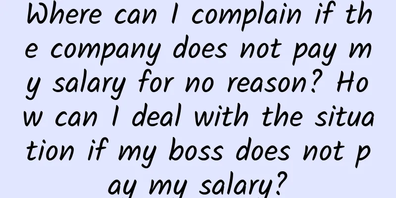 Where can I complain if the company does not pay my salary for no reason? How can I deal with the situation if my boss does not pay my salary?