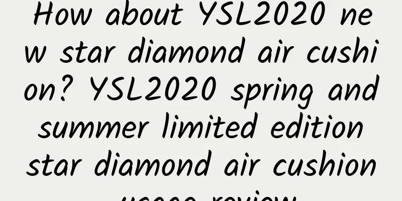How about YSL2020 new star diamond air cushion? YSL2020 spring and summer limited edition star diamond air cushion usage review