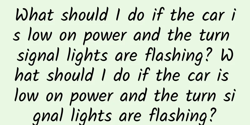 What should I do if the car is low on power and the turn signal lights are flashing? What should I do if the car is low on power and the turn signal lights are flashing?