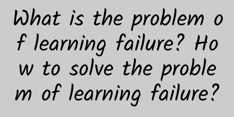 What is the problem of learning failure? How to solve the problem of learning failure?