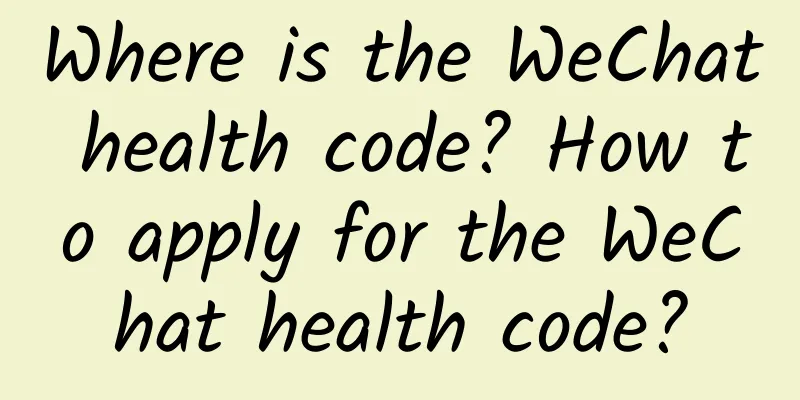 Where is the WeChat health code? How to apply for the WeChat health code?