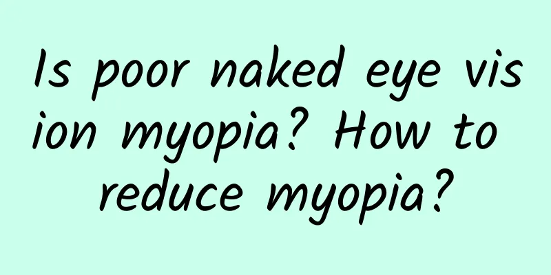 Is poor naked eye vision myopia? How to reduce myopia?