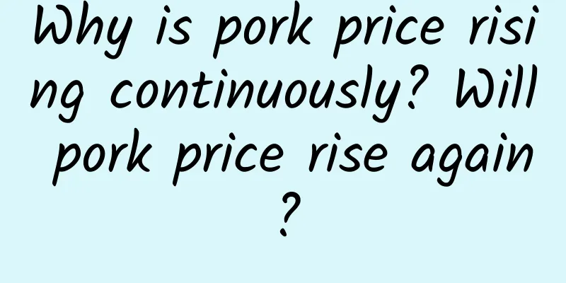 Why is pork price rising continuously? Will pork price rise again?